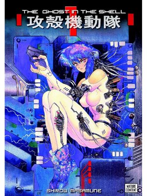 The Ghost in the Shell, Volume 1 - ebook